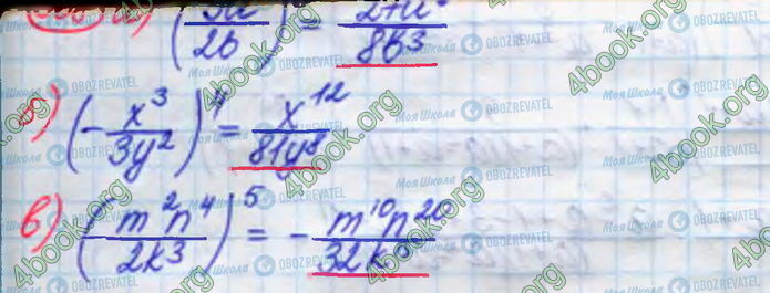 ГДЗ Алгебра 8 класс страница 368